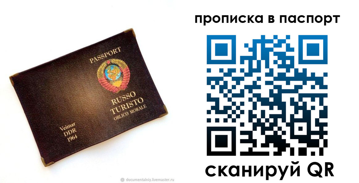 прописка ребенка в Белгородской области