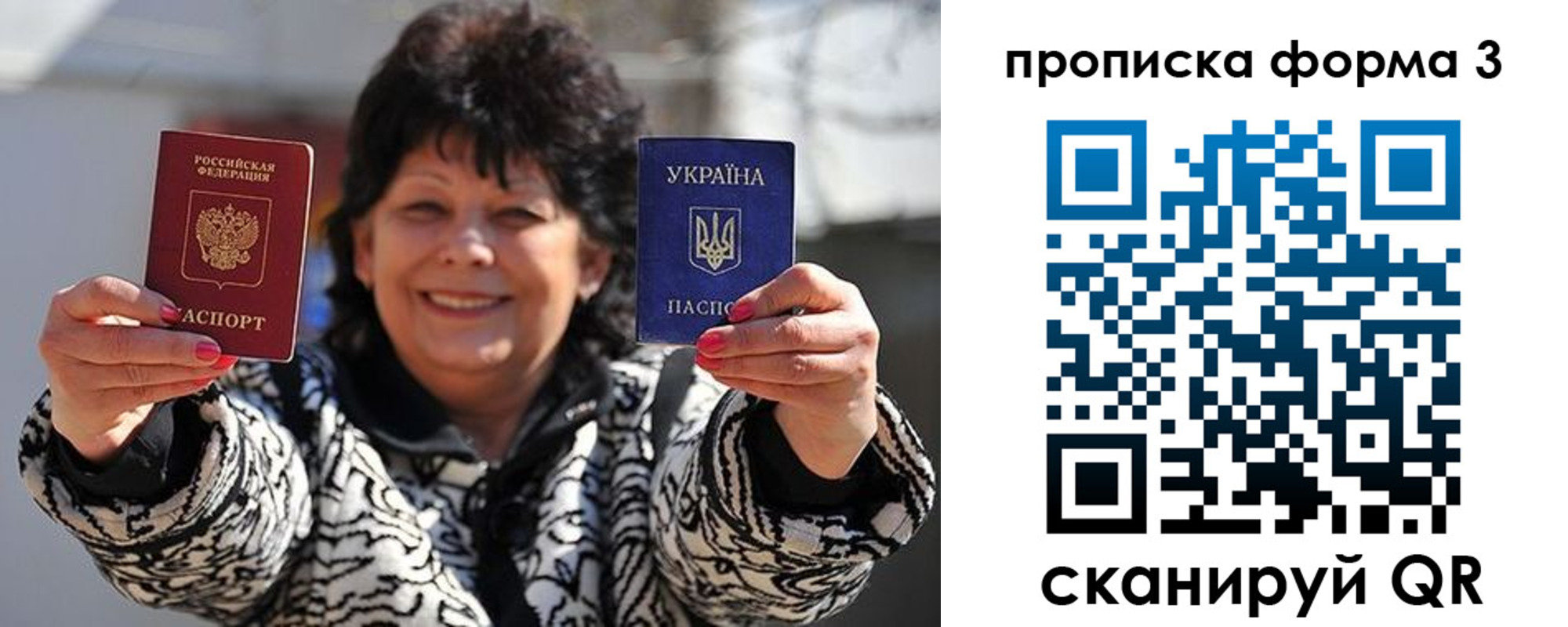 прописка паспорт в Белгородской области