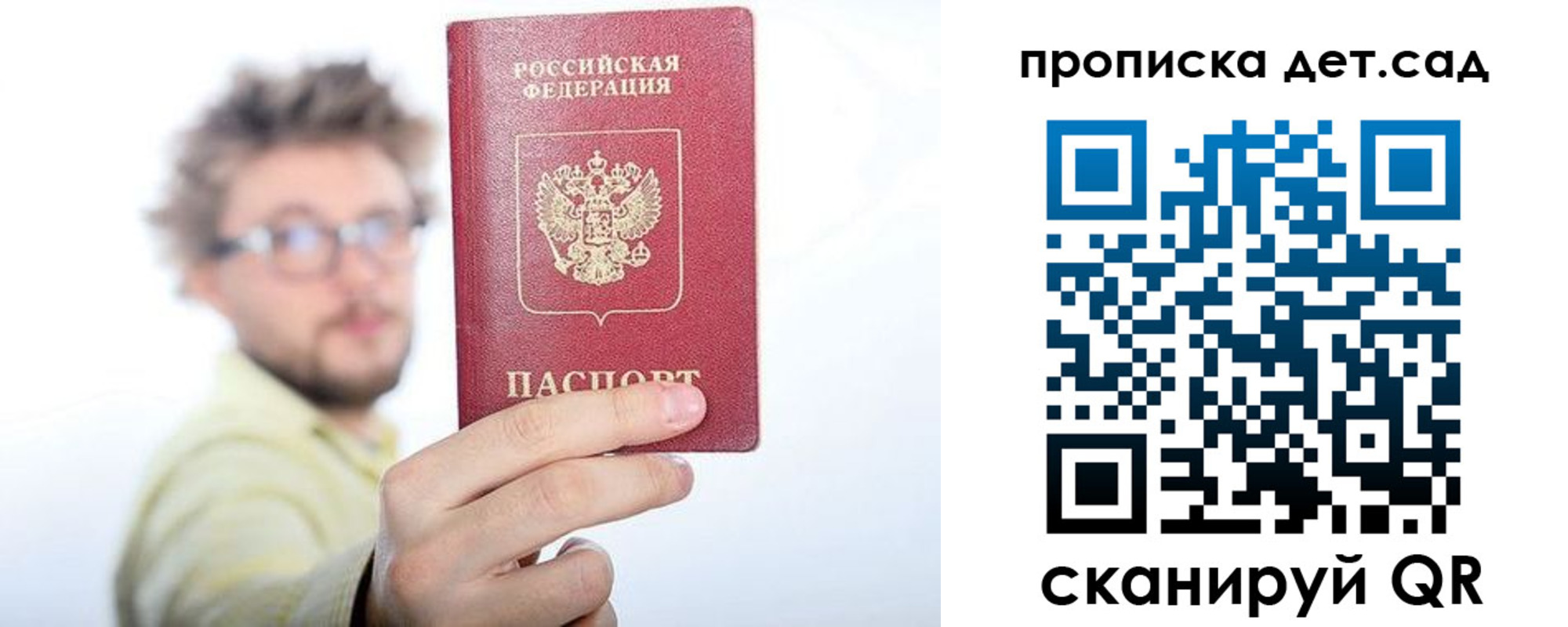 прописка от собственника в Белгородской области