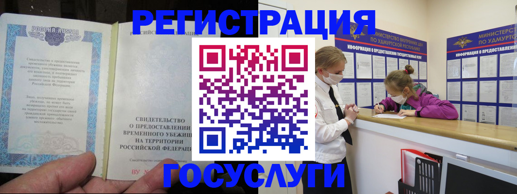прописка для военкомата в Белгородской области