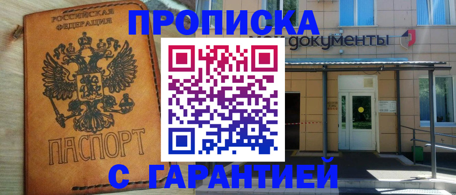регистрация в Белгородской области