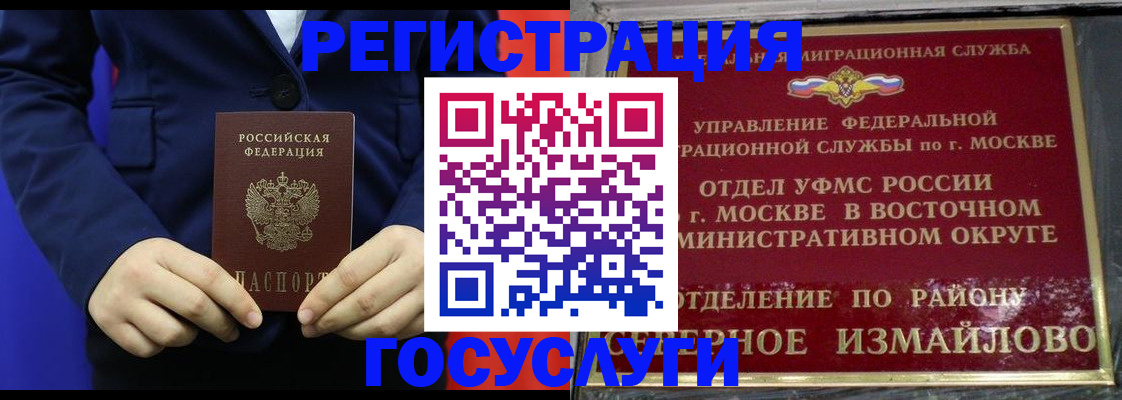 прописка иностранных граждан в Белгородской области