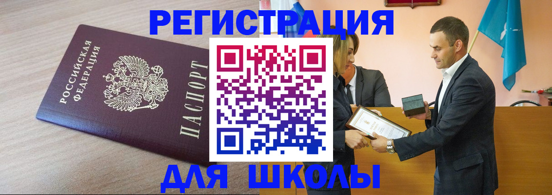 прописка гарантия в Белгородской области